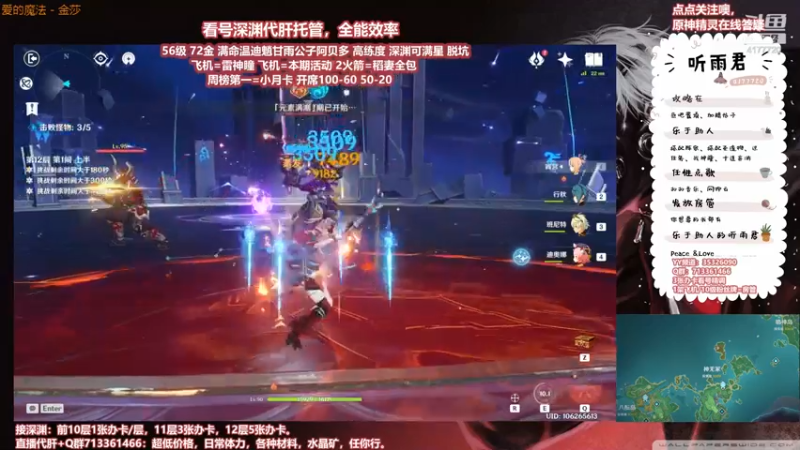 【原神】伤心时听雨的精彩时刻 20210815 22点场