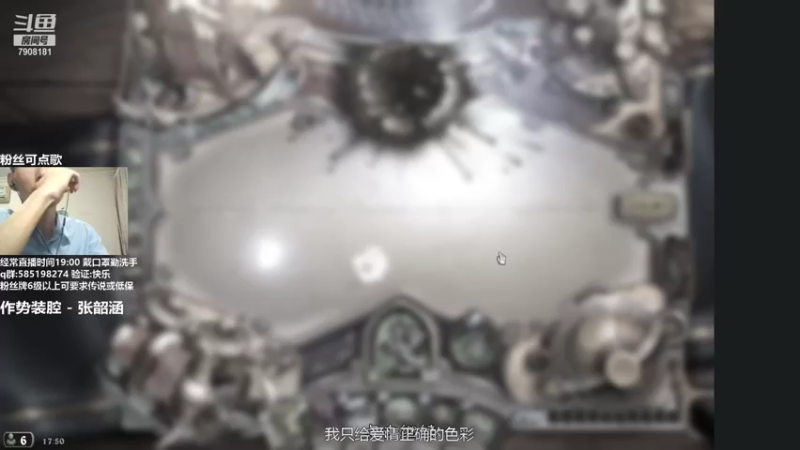 【2021-09-04 17点场】发牌员仅一：邪能瞎能上传说吗？