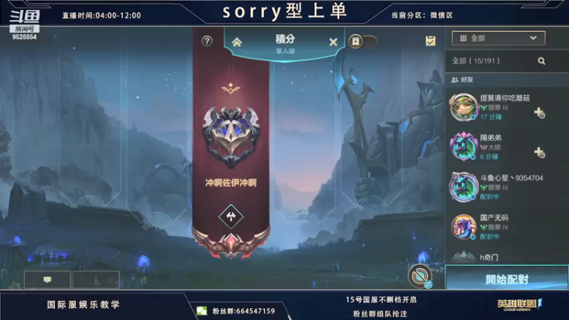 【2021-09-05 12点场】心星丶南生：王者上单，练到极致！