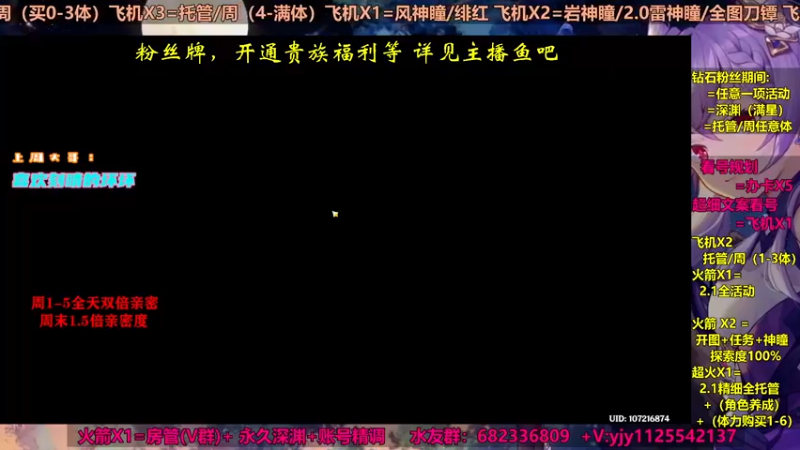 【2021-09-04 01点场】DY一弦：【超欧直播间】雷电将军教学，不懂来看