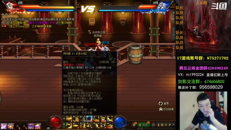 【2021-09-04 22点场】红眼小奎：顶级44+点将，红眼剑影上号PKPK++
