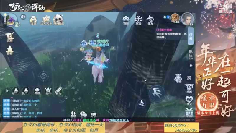【2021-09-03 15点场】若晞丶：最长在线帮肝，业务能手