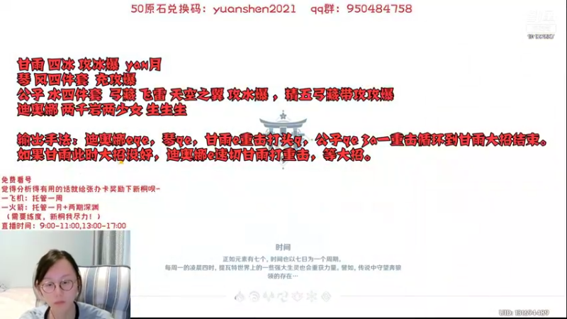 【2021-09-04 15点场】新桐初引花散里：【新桐】关于雷北能不能成立我已有答案