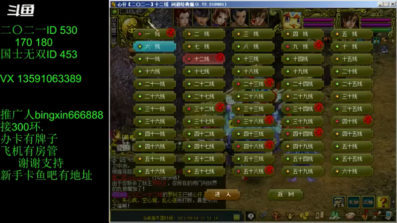 【炫石丶冰心 问道电脑版】2021-09-04 21:51:37-2021-09-04 22:06:43