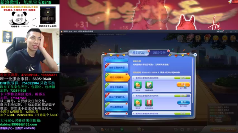 旭旭宝宝DOUYU_99999_2021_09_03直播录像