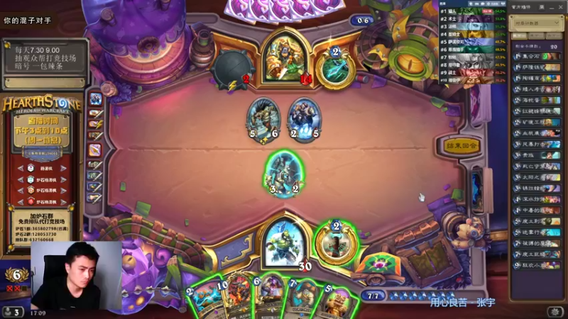 【2021-09-05 17点场】杨清枫：一个月30多个12胜的主播 现场吹牛！