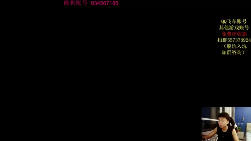 【2021-09-05 19点场】飞车计时k神：全国公开车队赛！