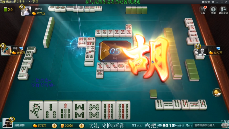【欢乐麻将】靓旭的精彩时刻 20210905 01点场