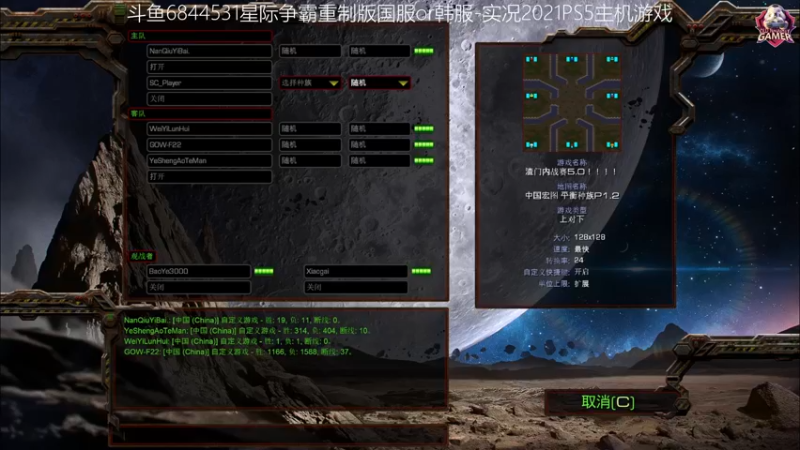 【2021-09-04 21点场】Leo爱看星际：实况-星际-直播间