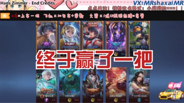 QQ区3排娜可露露【MVP】(菜鸡 小宇)