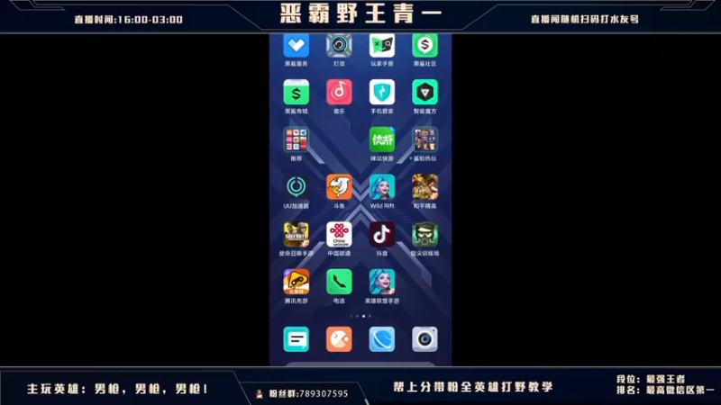 【2021-08-30 15点场】心星丶青一：恶霸野王 你我臭味相投？