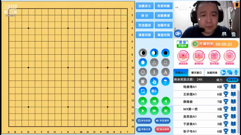 周日6点半冲段班20210905围棋网课