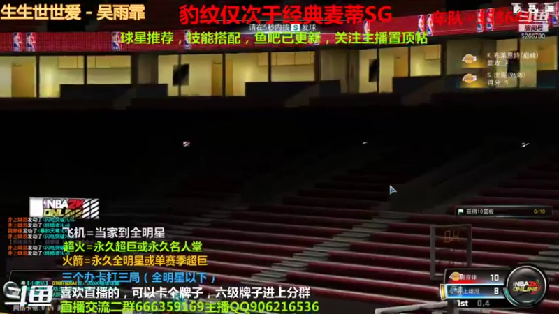 【2021-09-03 20点场】Life杜少：新球星娱乐下