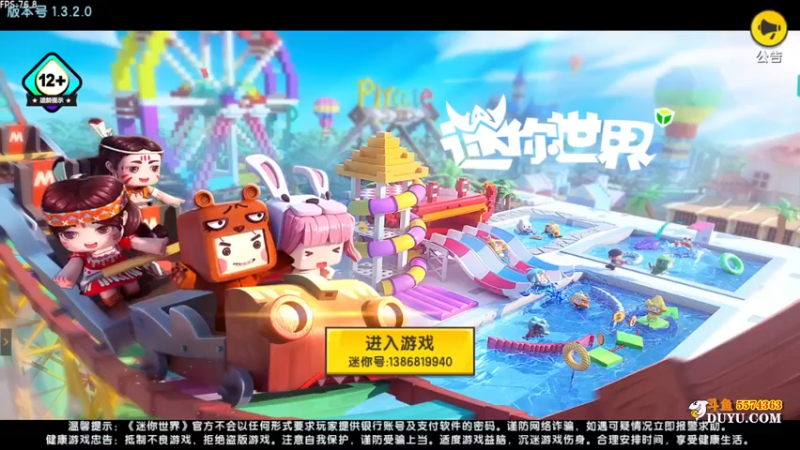 【2021-09-04 12点场】金子Pro：迷你世界快来联机