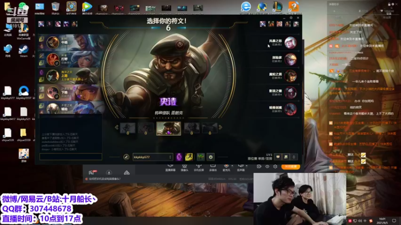 【2021-09-05 16点场】十月船长丶：峡谷大师冲王者！杀