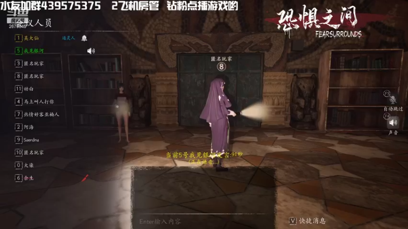 【2021-09-04 21点场】渝万丶有个村长叫影帝：恐惧之间福尔摩斯
