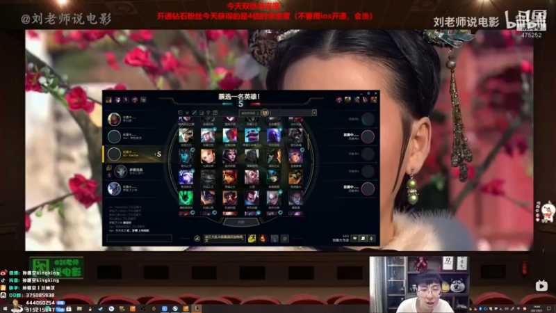 英雄联盟直播录像