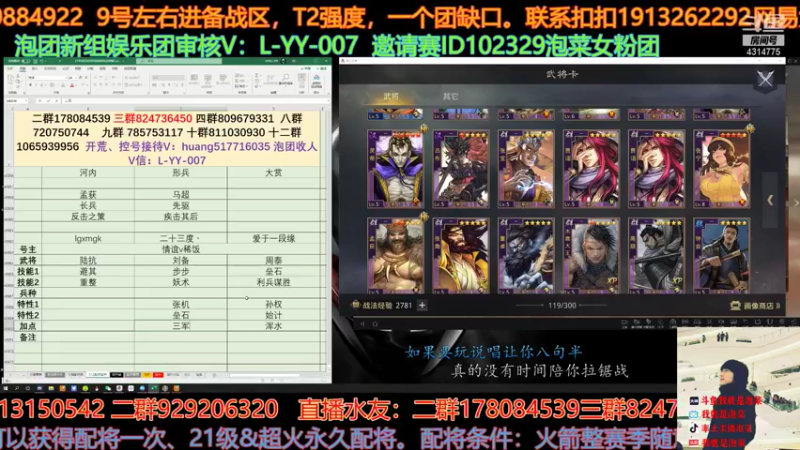 【2021-09-04 22点场】我就是泡菜：邀请赛最新报名情况来了，不敢说最全！