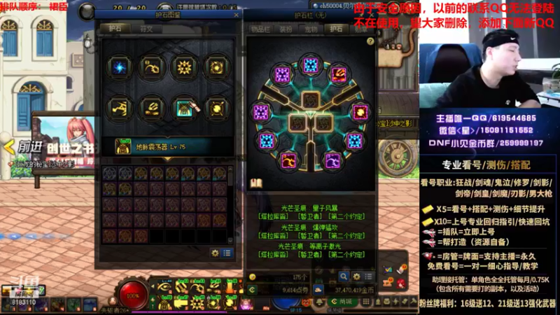 【2021-09-05 02点场】星灬叔：极限测伤、遴选、看号细节提升、回归指引