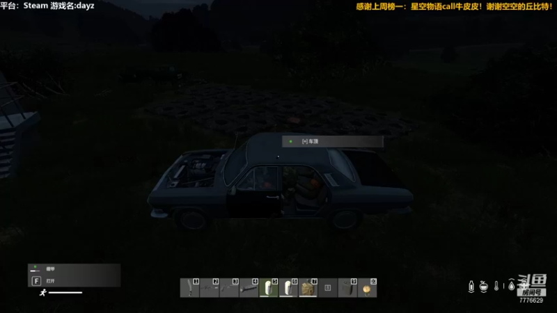 【2021-09-03 19点场】秀才冷男：595，快来上车吧！Dayz搜搜搜！香香