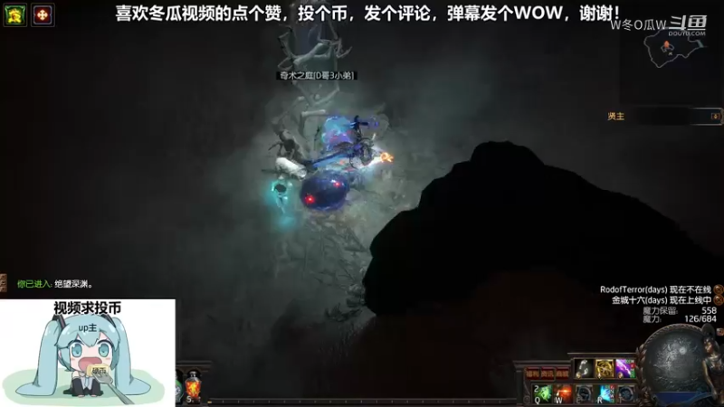 流放之路集锦