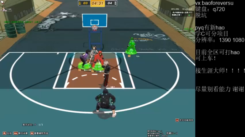 【星夜xy丶 街头篮球】2021-09-05 13:28:20-2021-09-05 13:43:23