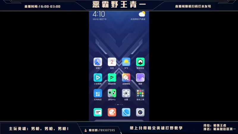 【2021-09-02 16点场】心星丶青一：全斗鱼只此一家的亚索打野