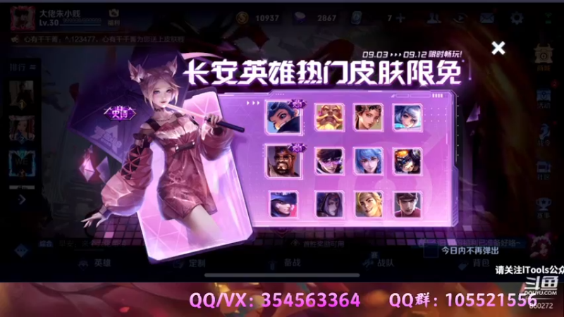 【2021-09-05 14点场】我叫朱小贱：直播：万场貂蝉，实力无惧！