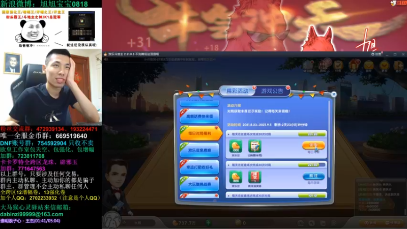 旭旭宝宝DOUYU_99999_2021_09_03_直播录像