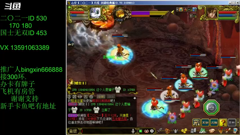 【炫石丶冰心 问道电脑版】2021-09-04 18:05:27-2021-09-04 18:20:29