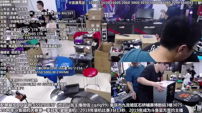 【2021-09-04 18点场】重庆刚哥金牌装机店：重庆刚哥 配电脑 中秋活动中