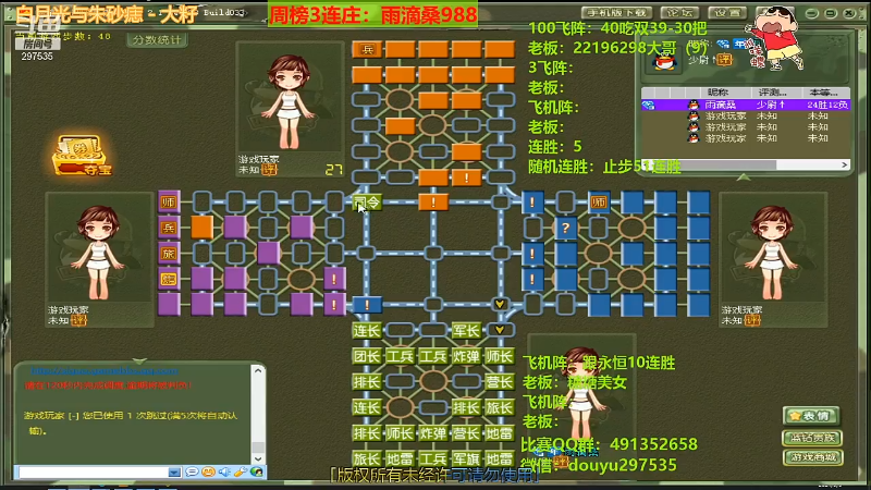 【棋牌娱乐】恶蚊子的精彩时刻 20210905 00点场