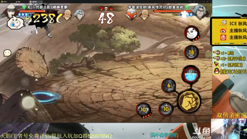 【2021-09-05 20点场】ice秋风：秋风：周末段位猛冲     6866
