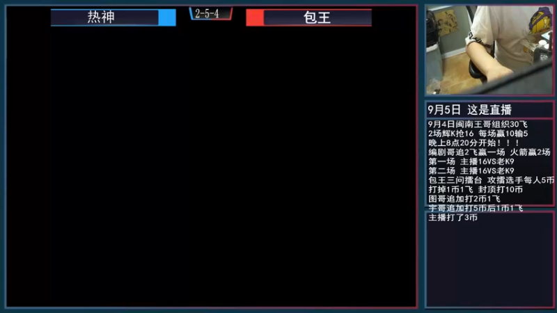 【2021-09-05 20点场】重庆辉輝：解说秦虹 vs 老K