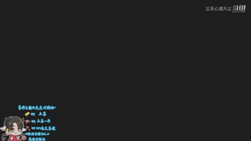 挺好的牌，被我玩烂了，第五【尘无心】片段25