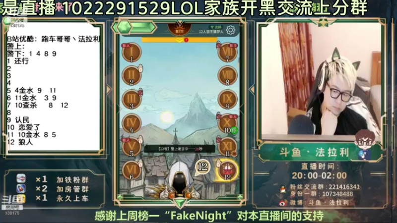 【2021-09-05 07点场】法拉利的直播间：斗鱼NO.1狼人杀心理学狼人杀