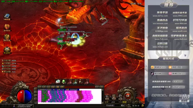 【2021-09-05 00点场】雨神丶：玩传奇还是选择6512~！