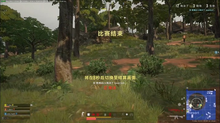 【绝地求生】：17shou捡到妹控，游戏已经结束，全自动妹控12淘汰吃鸡！