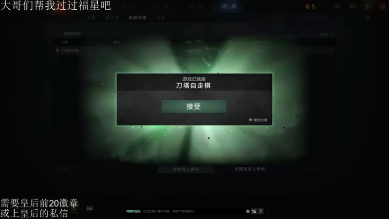 【2021-09-03 12点场】高级伴读書童：新赛季开冲 堡垒冲冲冲