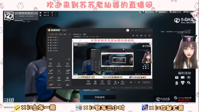 【2021-09-05 19点场】苏苏老仙婆：粉带苏苏上分