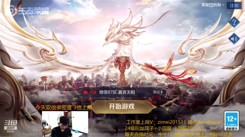 【2021-09-05 11点场】爱鱼丶南瓜：打李白小国服（结束篇）