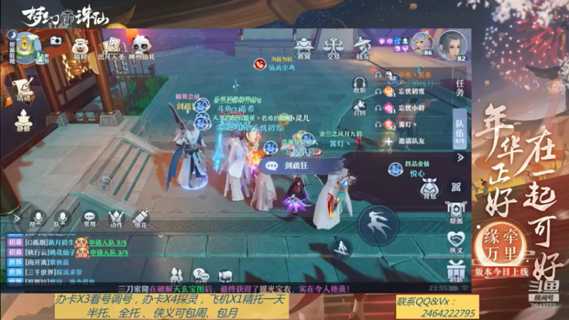 【2021-08-26 23点场】若晞丶：最长在线帮肝，业务能手