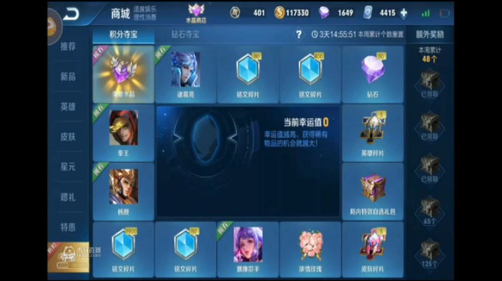 抽荣耀水晶技巧