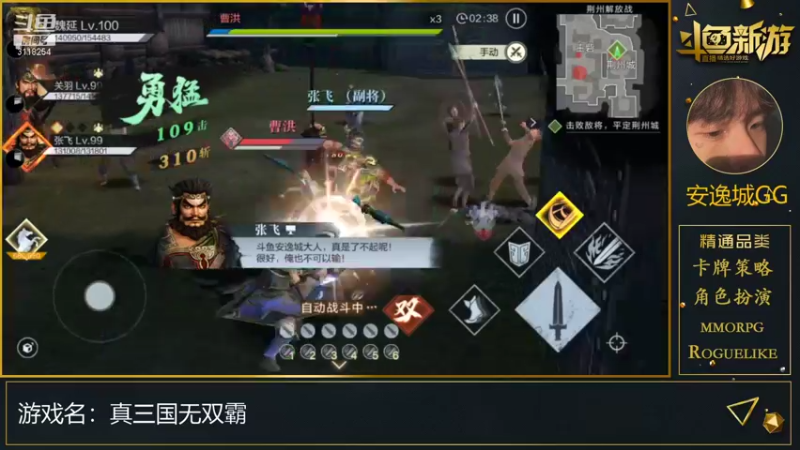 【2021-09-05 12点场】安逸城GG：【真三国无双霸】敌羞