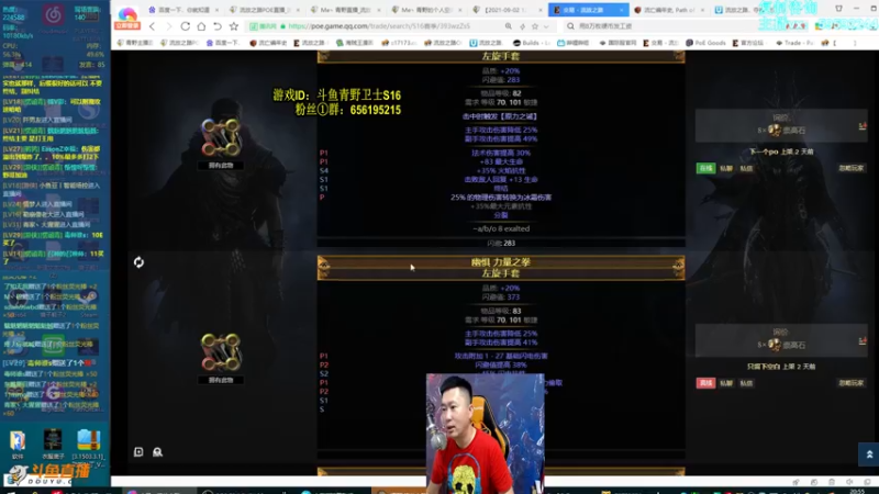 【2021-09-04 20点场】Me丶青野：在配一套装备！！
