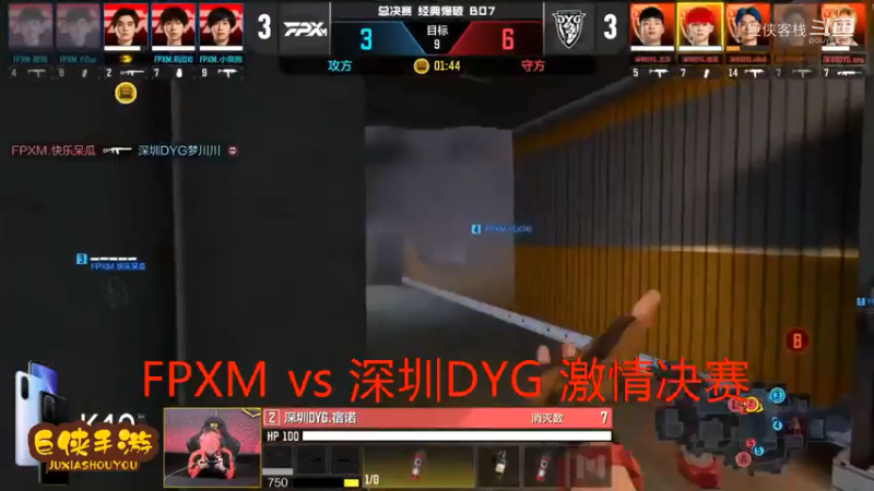 深圳DYG vs FPXM 总决赛_大战一触即发 拉锯进行_这就是职业选手_不服不行_感谢  DYG 、FPXM 带来的精彩比赛祝贺，及颁奖花絮！ (19)