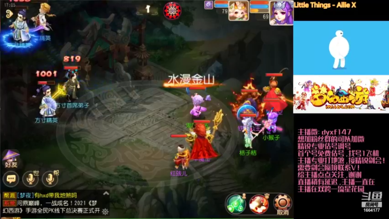 【2021-09-03 17点场】我叫小小小方：专业精锐，估号调号找号~