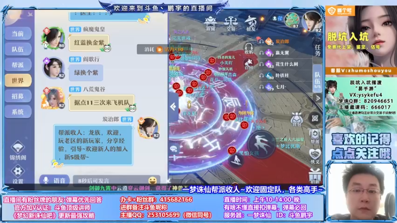 【2021-09-04 19点场】小伙子丶鹏宇：9月一切安好~