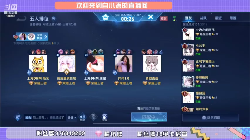 【2021-09-04 22点场】自小语：直播了（巅峰2521）