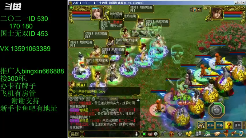 【炫石丶冰心 问道电脑版】2021-09-04 17:35:24-2021-09-04 17:50:25